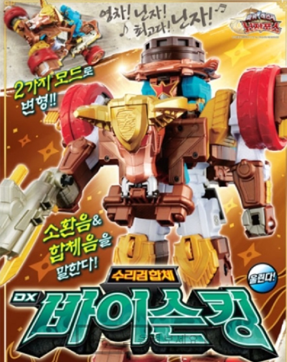 DX바이슨킹