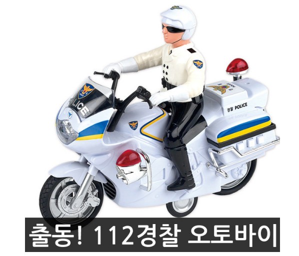 경찰오토바이