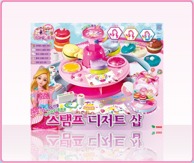 스탬프 디저트샵