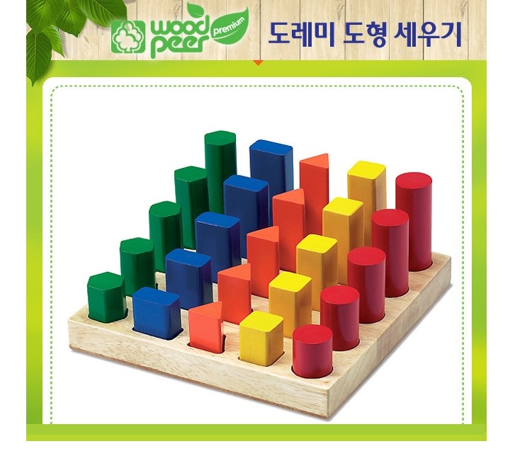 도레미도형세우기