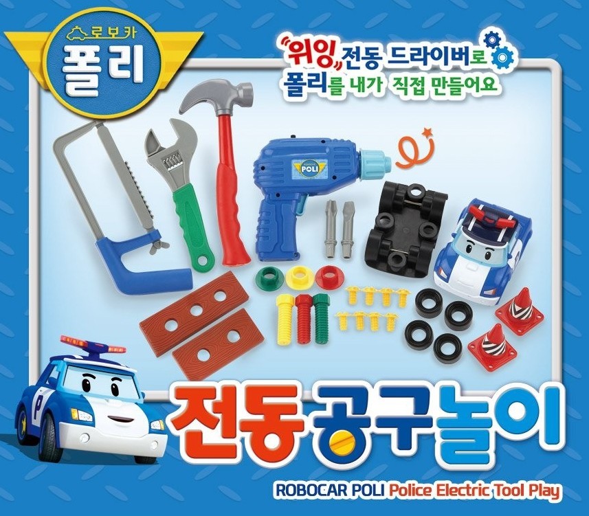 폴리전동공구