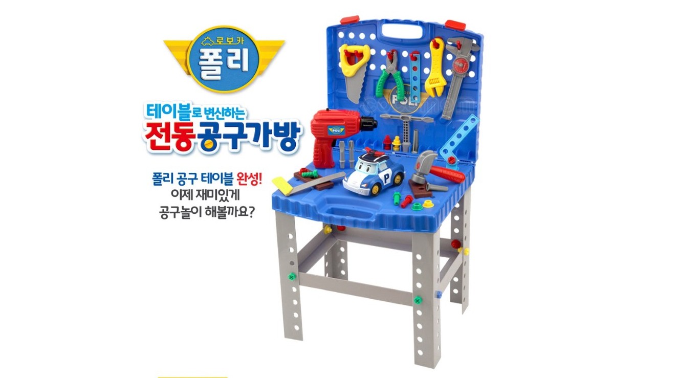 폴리 공구세트