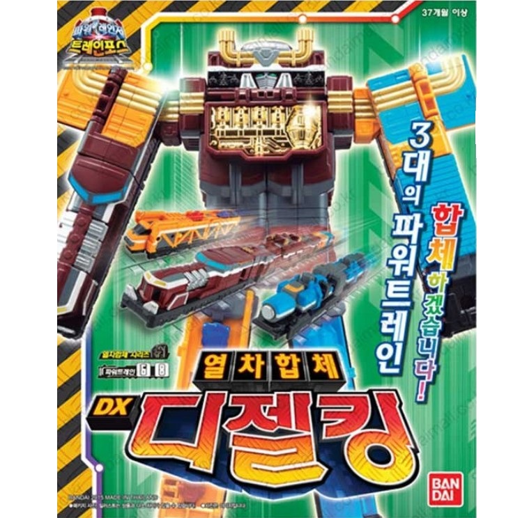 디젤킹