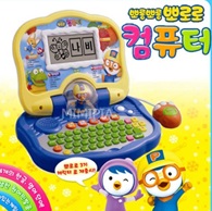 뽀로로 컴퓨터