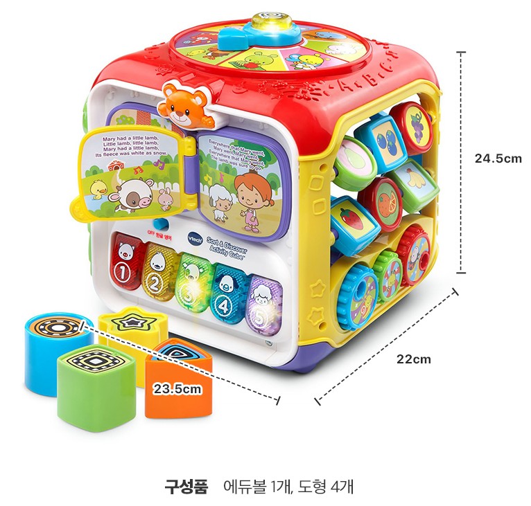 스마트러닝 엑티비티 큐브