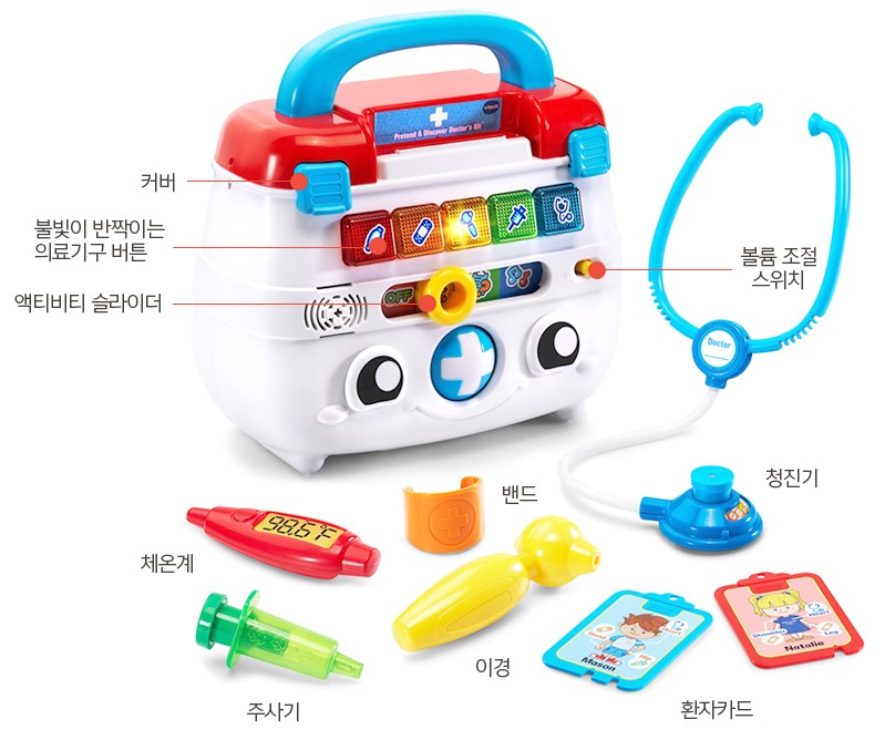 의사놀이세트