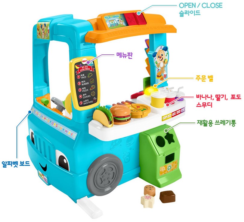 러닝푸드트럭 한글판