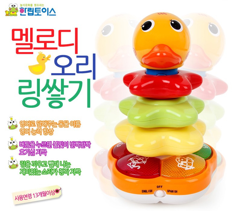멜로디 오리링쌓기