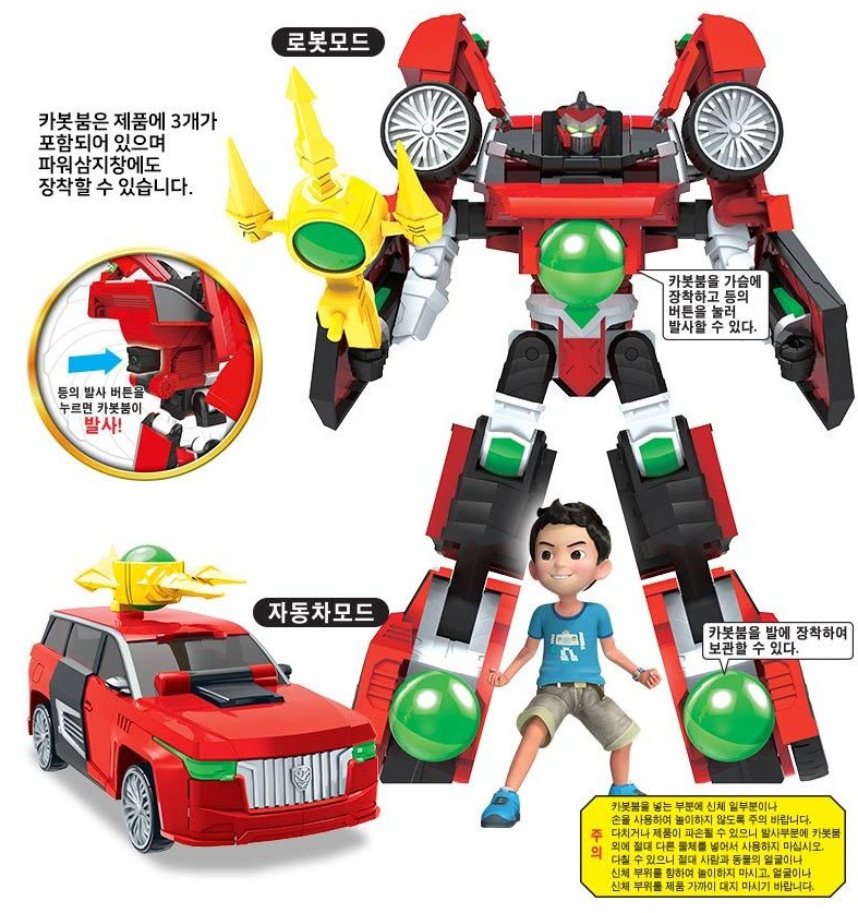 헬로카봇 스크류붐바