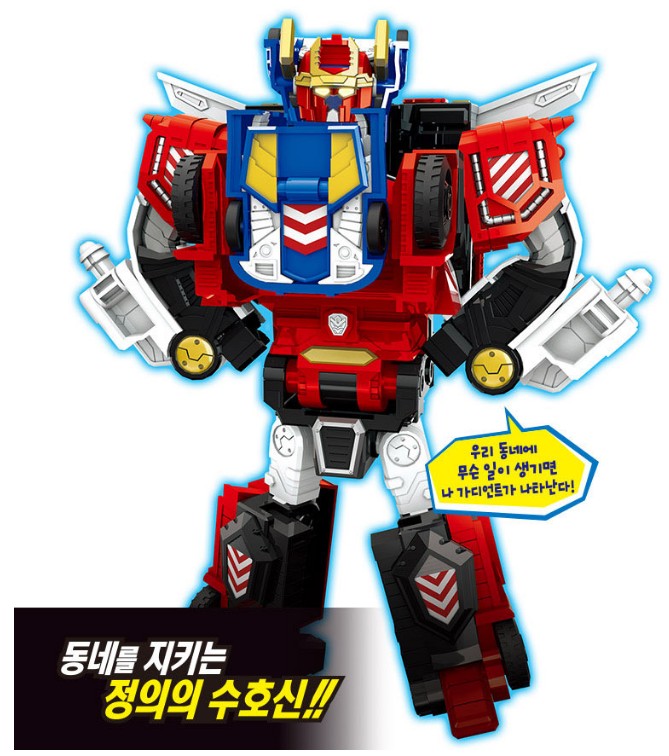 헬로카봇 가디언트