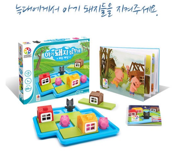 아기돼지삼형제 퍼즐게임