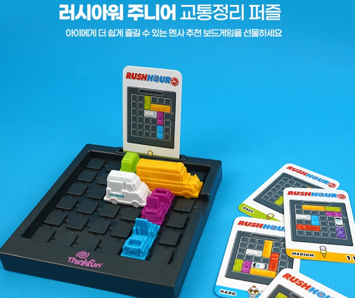 러시아워 주니어