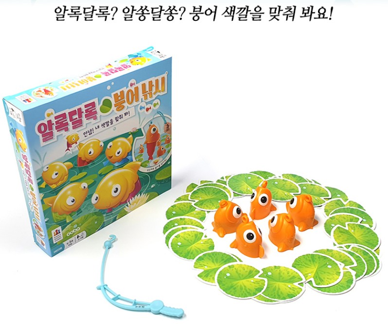 알록달록 붕어낚시