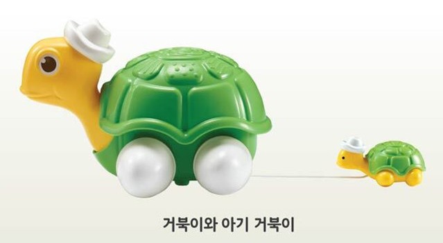 노래하는 거북이(영실업)