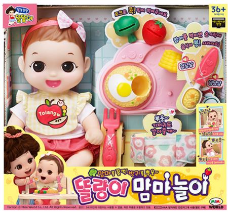 똘랑이 맘마놀이