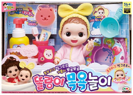 똘랑이 목욕놀이