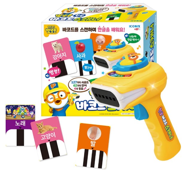 뽀로로 바코드스캐너