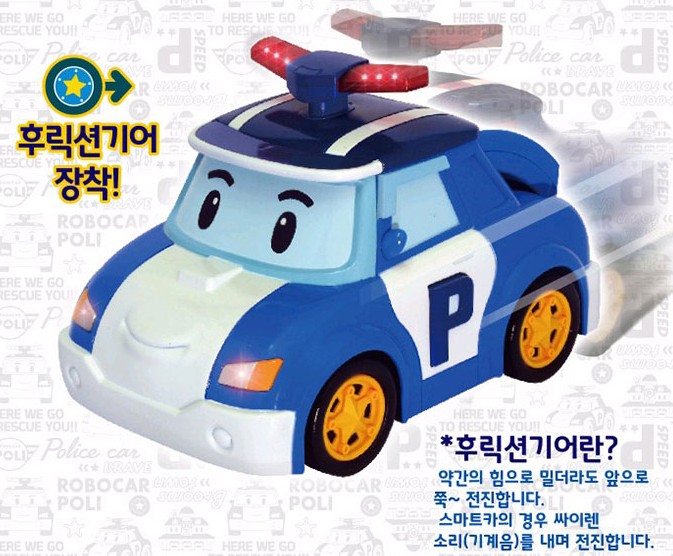 로보카폴리 폴리스마트카