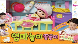 뉴 엄마놀이 똘똘이