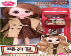 패션걸