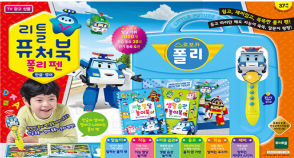 폴리펜퓨처북