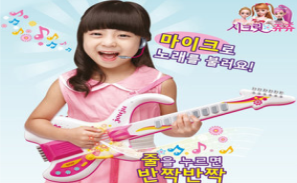 마이크로 노래하는 기타