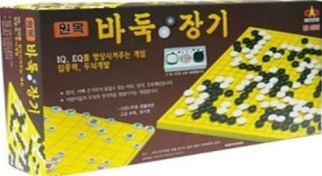 자석바둑장기