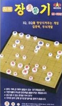자석장기
