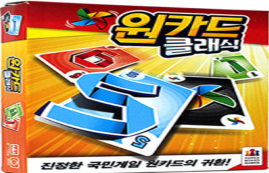 원카드클래식