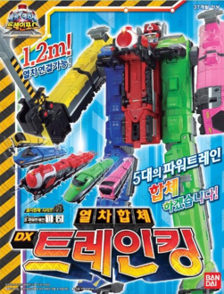 트레인킹