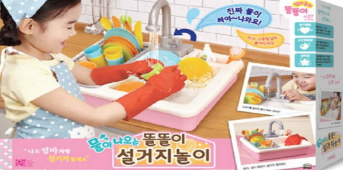 똘똘이 설거지 놀이