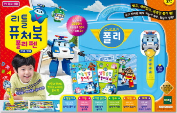 폴리퓨처북