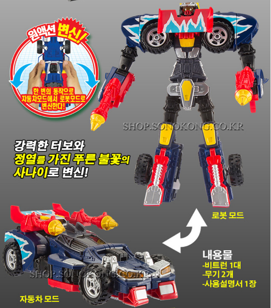 헬로카봇 비트런