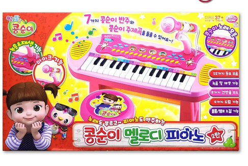 콩순이 멜로디피아노 2탄