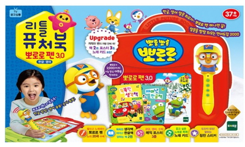 뽀로로 퓨처북