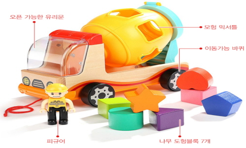 트럭공구놀이