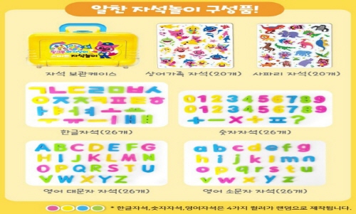 핑크퐁 스마트자석놀이