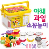 야채과일 소꼽놀이